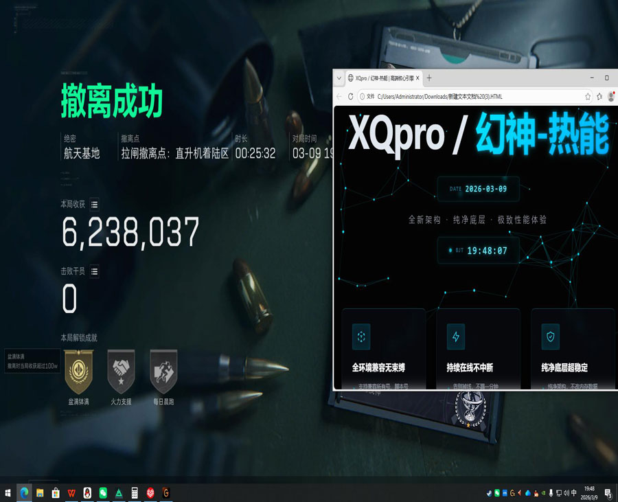 三角洲外挂改装软件效果