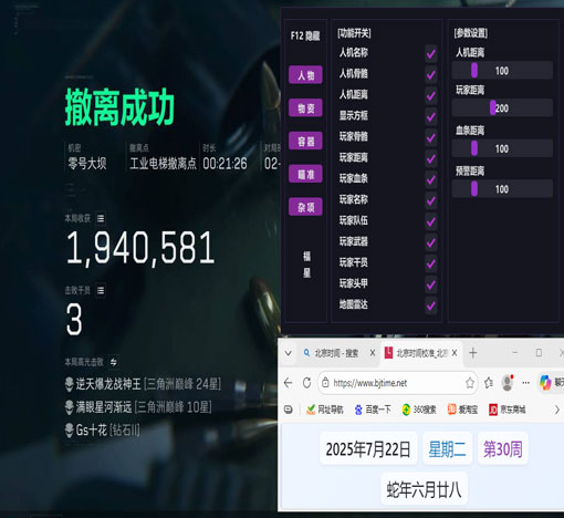 三角洲外挂改装透视自瞄效果